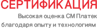 certification M Platek has been recognized through technology and expertise.